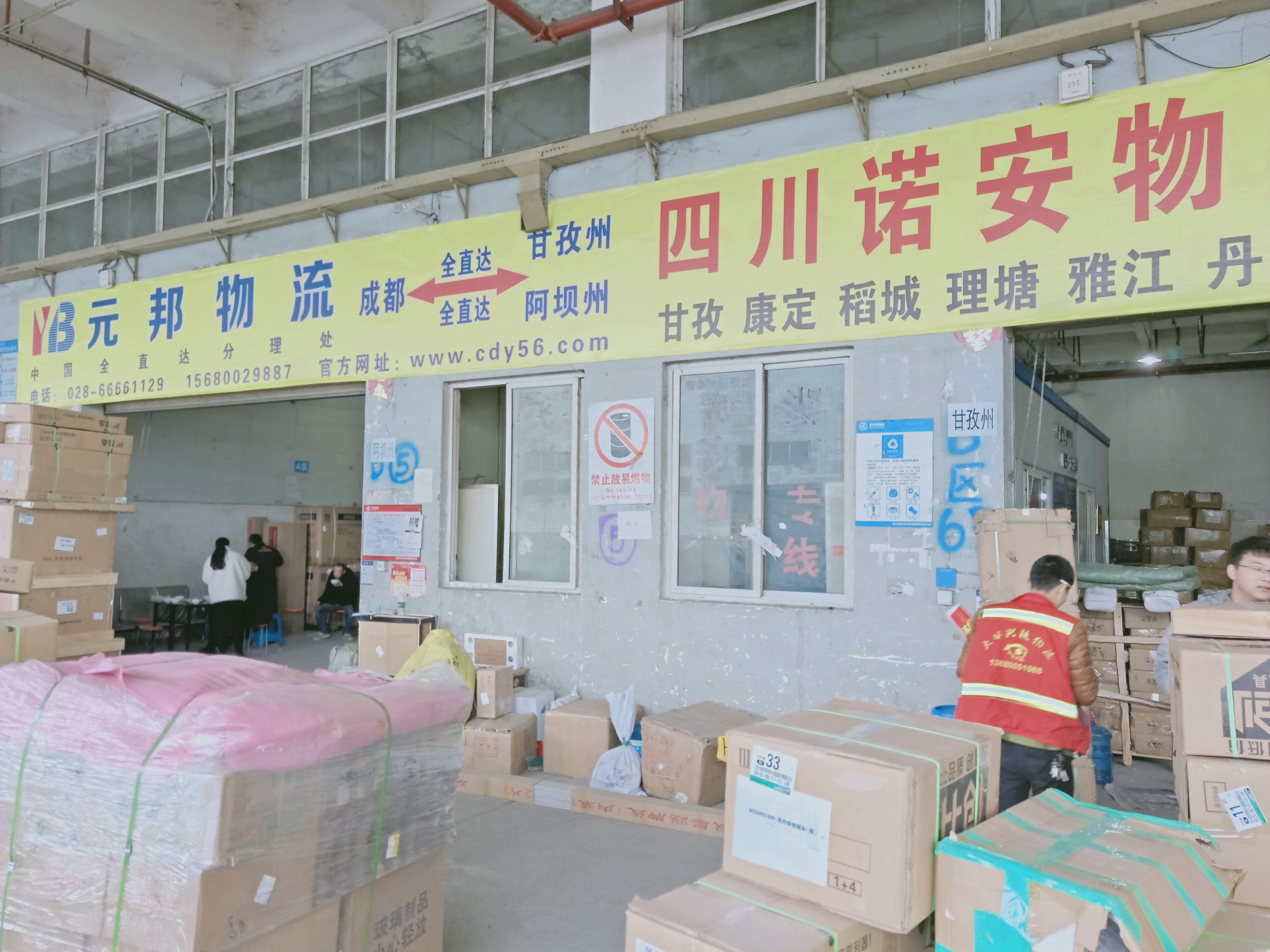 成都到丹巴物流