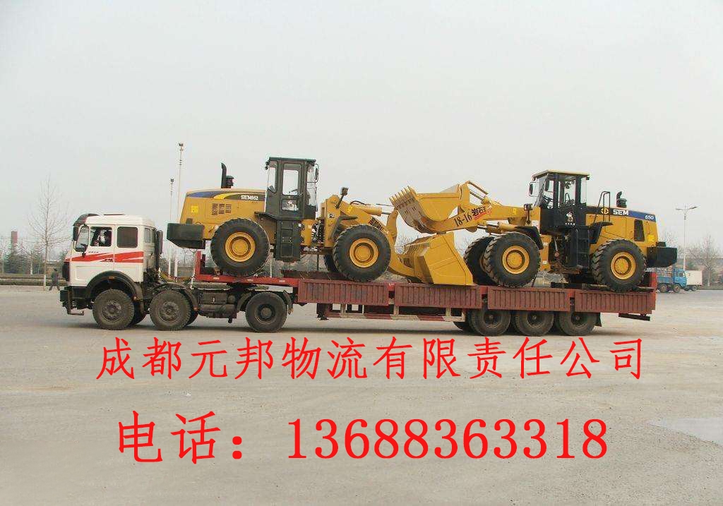 成都到貴州大件運(yùn)輸車隊(duì)那家便宜