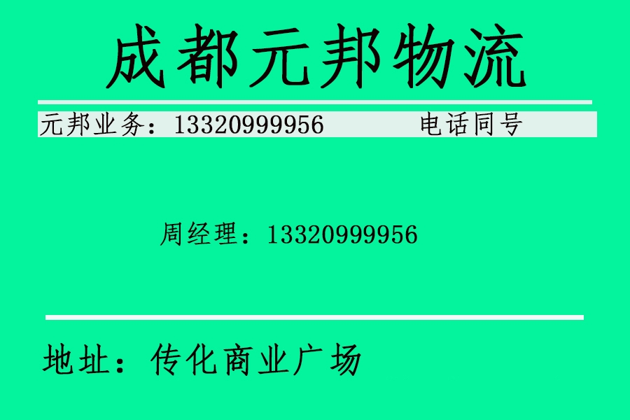 成都到澳門物流專線要幾天